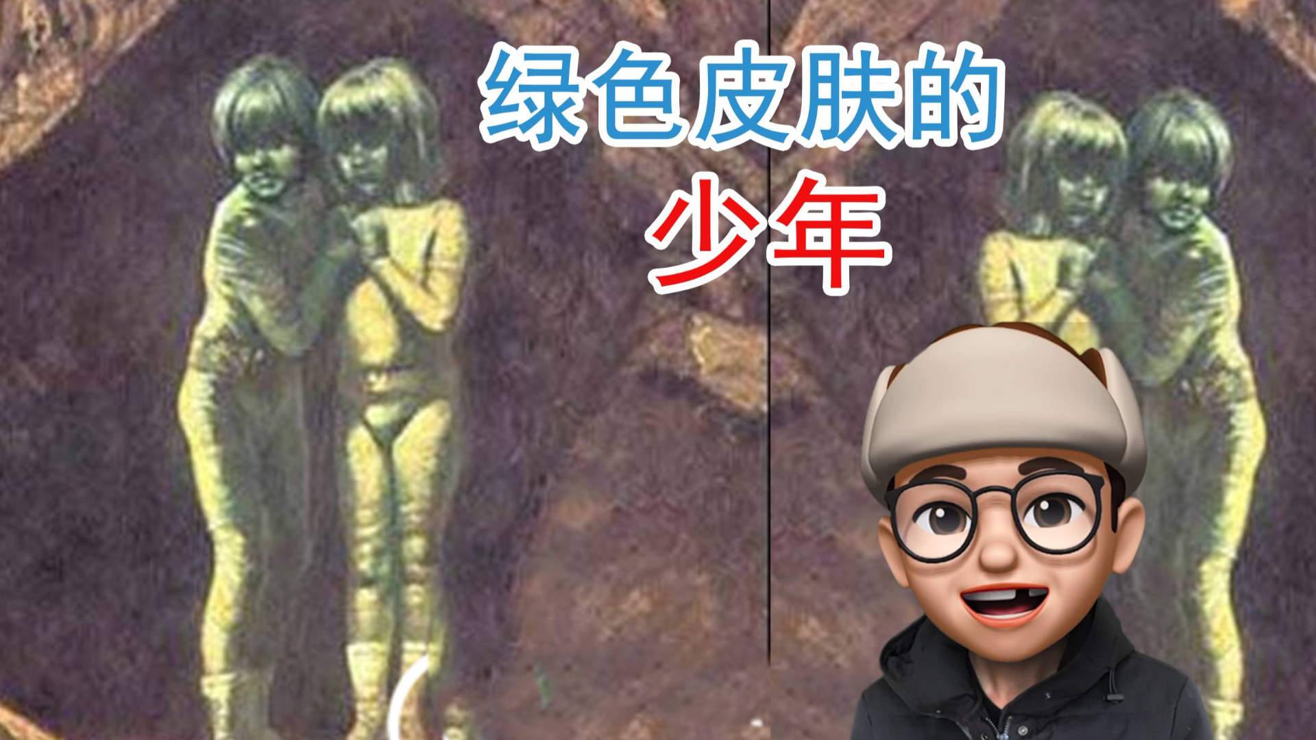 绿孩子之谜:绿色皮肤孩子是外星人的弃婴?